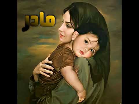 Бехтарин суруди модар Афгони Алиакбар ТВ