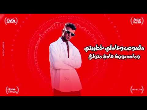 مهرجان قاعد اعد الدولارات سلملي علي السنيوره عصام صاصا الكروان توزيع كيمو الديب ترند تيك توك 2025