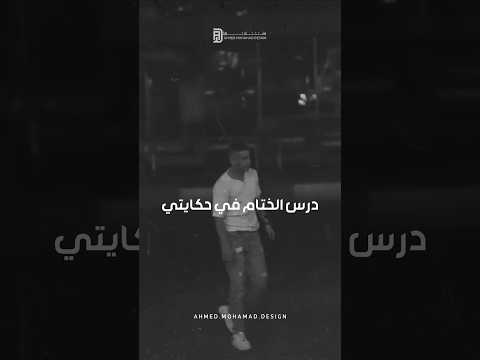 كسرت خاطره ياه تامر عاشور