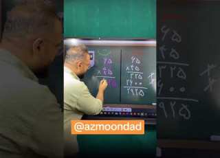 میخای ضرب ساده یاد بگیری