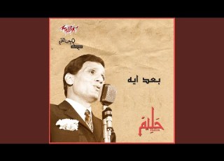 Awel Marra
