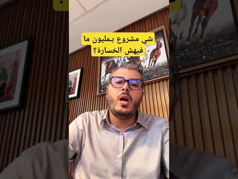 A Project With 10 000 Dirhams And No Risk Amineraghib امين رغيب Profitable Project Idea Pro