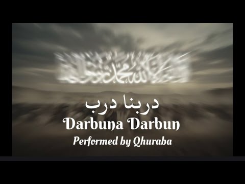 The Nasheed Darbuna Darbun Slowed Translated النشيد دربنا درب