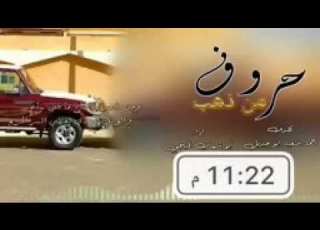  يقول ابو جبريل