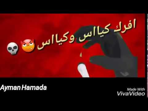 حالات واتس حمو بيكا مهرجان الطيب احسن 2018 حالات واتس حمو بيكا مهرجان الطيب احسن 2018