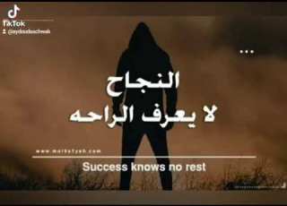 امضي ولا تستسلم لتحقيق احلامك