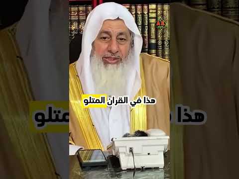 Ruling On Listening To The Quran While Studying Sheikh Mustafa Al Adawi Gaza