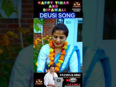 Deusi Re Ananda Karki New Tihar Song 2025 न प ल द उस भ ल ग त
