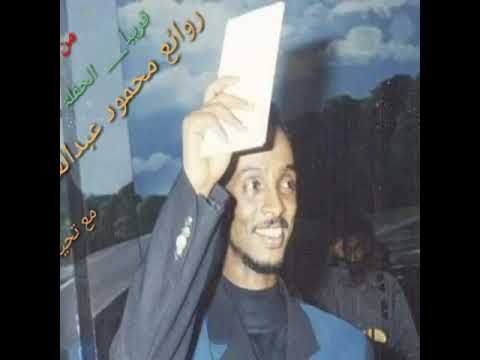 أسر القلوب جنان گوبا