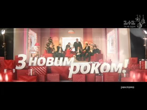 Анонс и рекламный блок 1 1 31 12 2017 Анонс и рекламный блок 1 1 31 12 2017