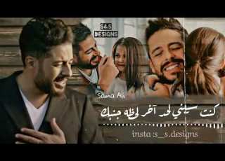 مهما طال بينا البعاد مش هنسي حبك ما بلاش حماقي