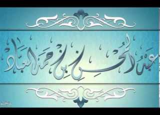 شرح كتاب النكاح من سنن النسائي للعلامة محسن العباد 11