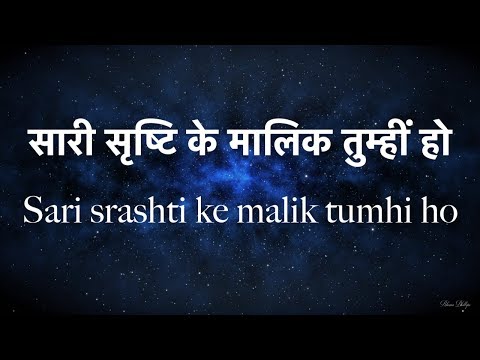 स र स ष ट क म ल क Sari Srashti Ke Malik Tahira Haidar Ali