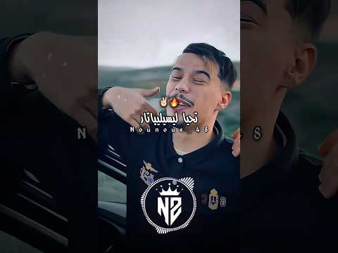 تحيا ليسيليباتار تصميم فيديوهات Dzremix اكسبلور Rapdz Rai تصميمي Rap شاشة سوداء تيك توك