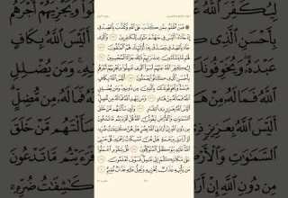 القرآن كاملا مكتوب 604 صفحة صفحة رقم 462