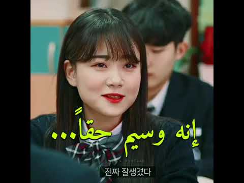 انه وسيم حقاا مسلسل حرارة اللغة السن 19 انه وسيم حقاا مسلسل حرارة اللغة السن 19