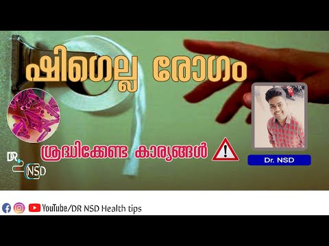 ഷ ഗല ല വയറ ളക കര ഗ DeathKOZHIKODE NSDHEALTHTIPS PREVENTION OF SHIGELLA DYSENTERY
