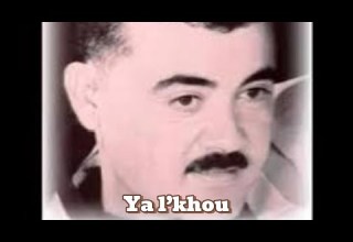Ya Lkhou النسخة الأصلية Fathi Weld Fajra فتحي ولد فجرة يالخو