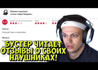 BOOSTER READS REVIEWS OF HIS HEADPHONES LUNACY