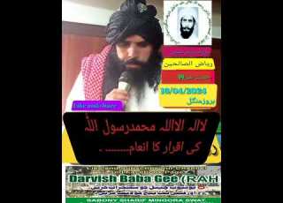 ملادرویش