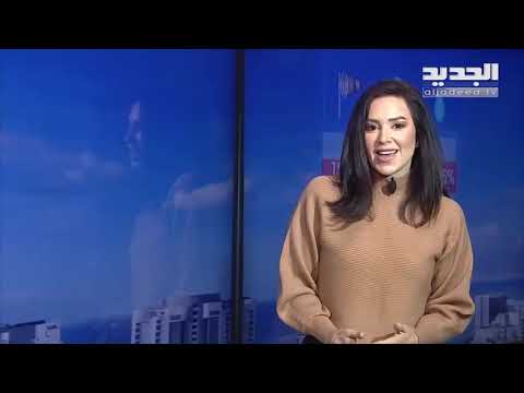 نشرة الطقس المسائية 27 04 2020 مع دارين شاهين نشرة الطقس المسائية 27 04 2020 مع دارين شاهين