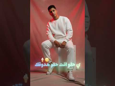 اللي هيجي علي سكتي هدوس امو