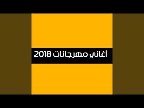 عالصحاب يلا