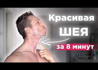 Как ОМОЛОДИТЬ ШЕЮ и подтянуть ЛИЦО Гимнастика для ШЕИ