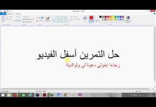 حل أعمال موجهة ص 98 للرياضيات الثانية ثانوي