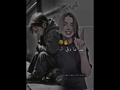 صارولي برشا مشاكل من دنيا ولصحاب