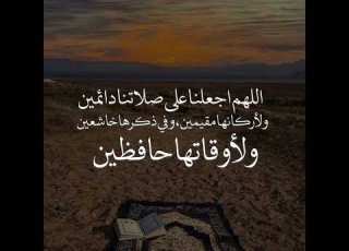 Allahouma Amin