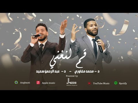 قم لنغني لغات وترجمة ألماني د محمد مغاوري Qom Lnagany Dr Mohamed Maghawry