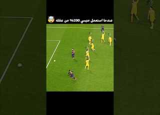 ميسي يدمر دفاع كامل من دون لمس الكرة Messi ميسي Football كرة القدم Shorts