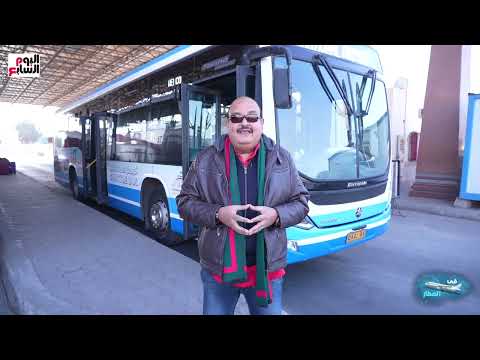 جولة فى المحطة أرخص وأسهل وسائل المواصلات من وإلى مطار القاهرة