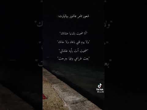 انا ضحيت بالدنيا عشانك