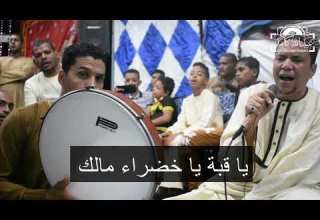 يا قبة يا خضرا مالك فتنتينا بجمالك إنشاد الشيخ جابر الذهبي