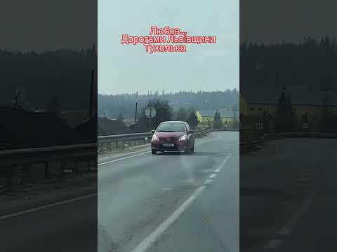 Любов немає крапки і фіналу подорожіукраїною люблюукраїну Львівщина