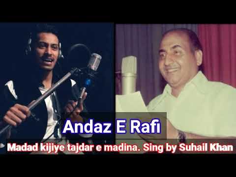 Madad Kijiye Tajdar E Madina Madadkijiyetajdaremadina Mohd Rafi Qawali By Suhail Khan 7983460707