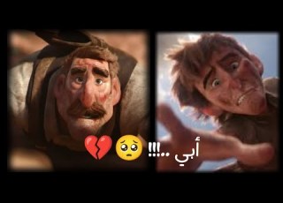  أبي أين أنت حزين
