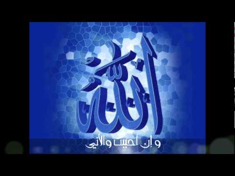 العفاسي أنت رحماني