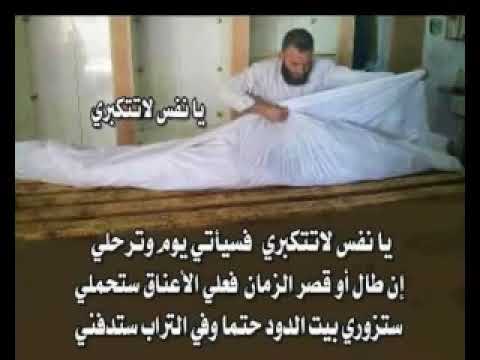 سلسلة الموت وعظاتة لفضيلة الشيخ اسماعيل حميدى رحمه الله