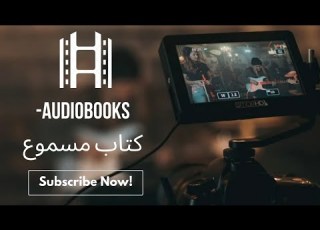  م قامرة علل شرف الليدي ميتسي