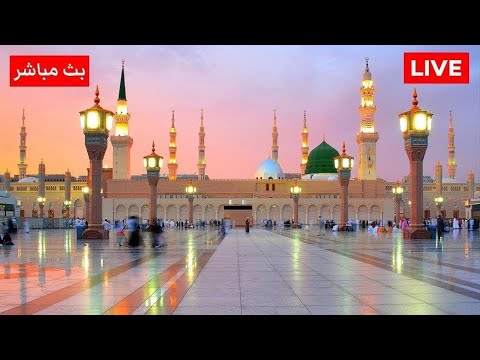 Madinah Live Today المدينة المنورة بث مباشر Masjid An Nabawi 24 7