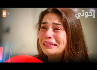 مسلسل إخوتي الحلقة 335 القسم 1 مدبلج Kardeşlerim