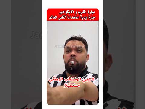 Osama Ramzi And The Curse Of Missed Penalties For The Moroccan National Team Lekjaa MoroccanN