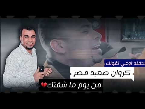 احمد عادل اغنية من يوم ماشفتك 2023 بشكل جديد قمة الروعه احمد عادل اغنية من يوم ماشفتك 2023 بشكل جديد قمة الروعه