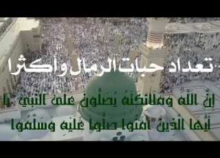 صلى عليك الله يا خير الورى اجمل حالات الواتس أب