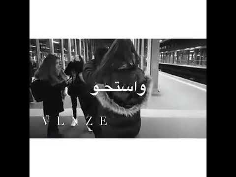 واسمعو إذا بتسمعو