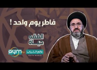  ما حكم الافطار المتعمد في شهر رمضان السيد رشيد ايني ي جيب