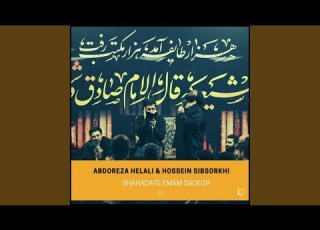  Tighehaie Alamam Mibosam Original Mix